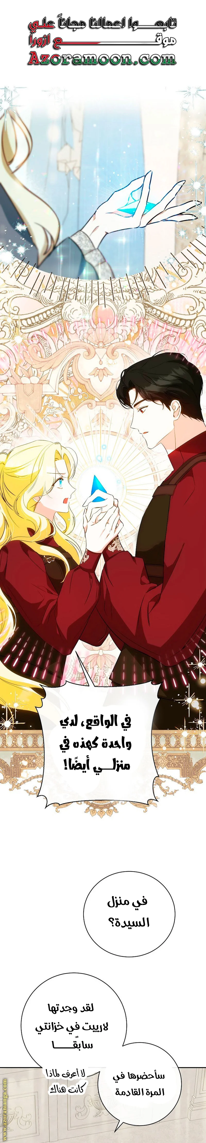 Read I Think I Have Transmigrated Somewhere AR Manga Online