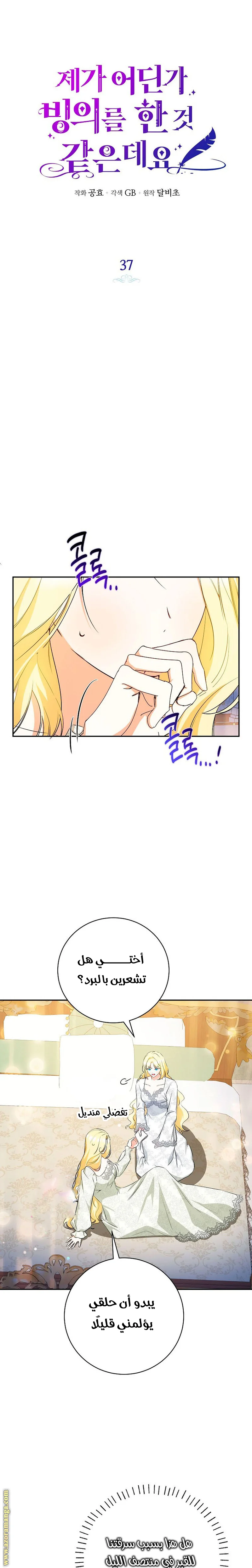 Read I Think I Have Transmigrated Somewhere AR Manga Online