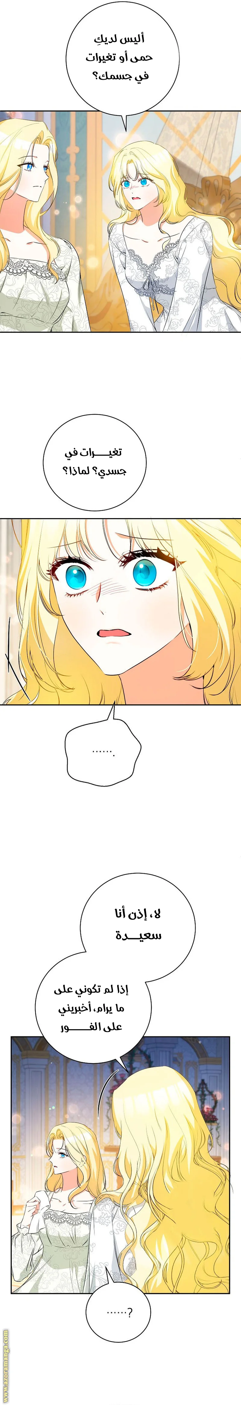 Read I Think I Have Transmigrated Somewhere AR Manga Online