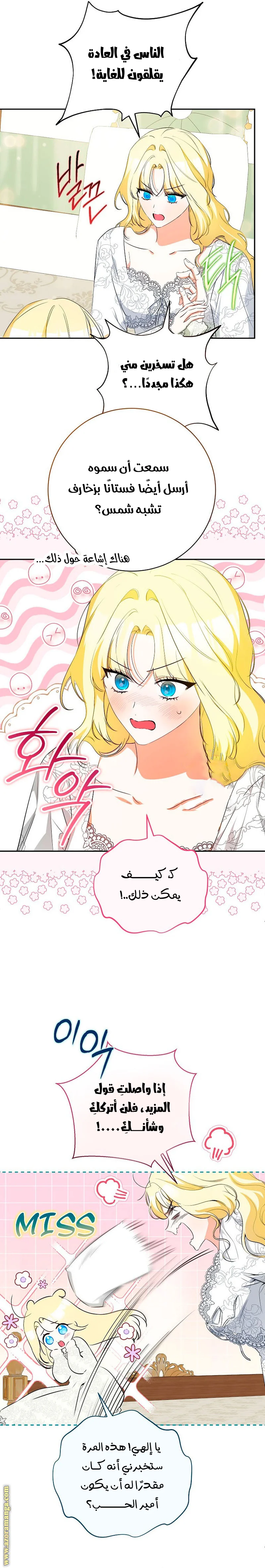 Read I Think I Have Transmigrated Somewhere AR Manga Online