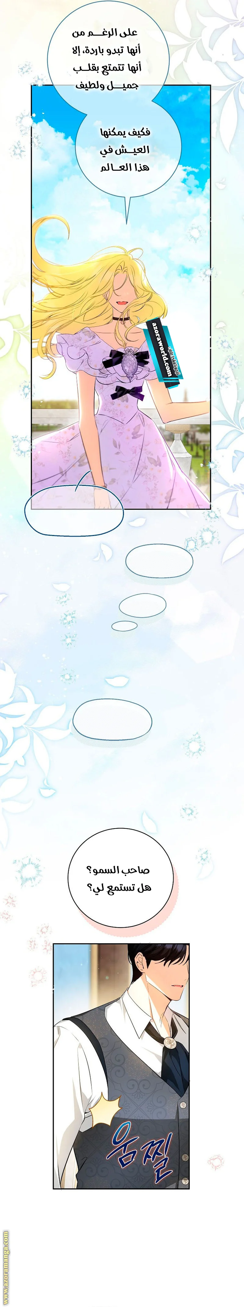 Read I Think I Have Transmigrated Somewhere AR Manga Online