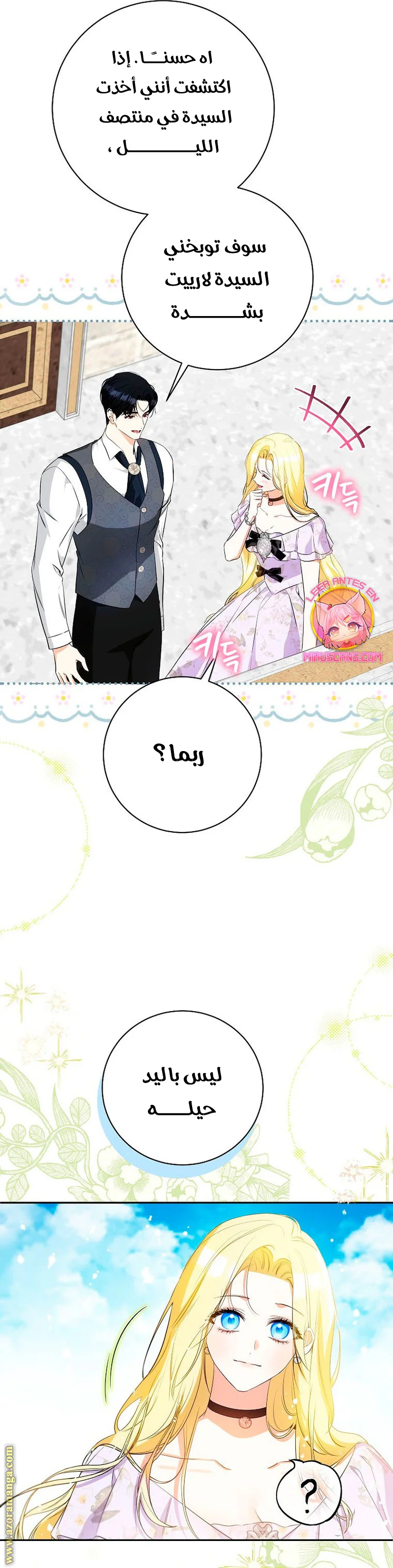 Read I Think I Have Transmigrated Somewhere AR Manga Online