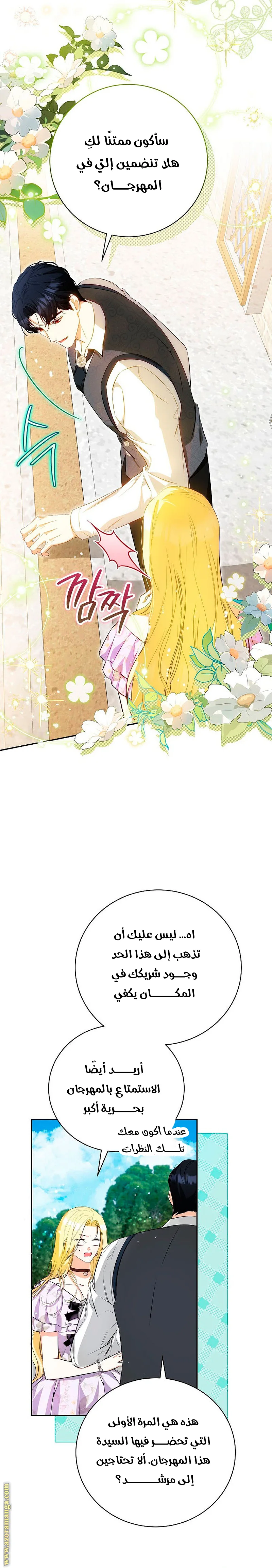 Read I Think I Have Transmigrated Somewhere AR Manga Online