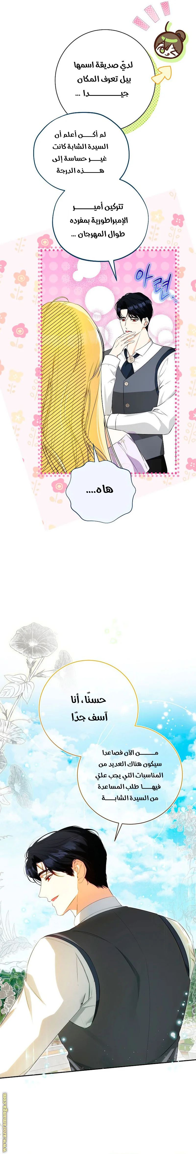 Read I Think I Have Transmigrated Somewhere AR Manga Online