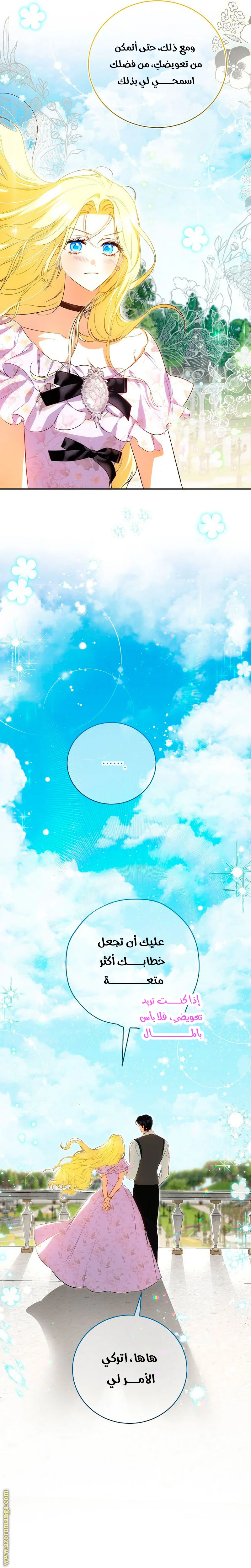 Read I Think I Have Transmigrated Somewhere AR Manga Online