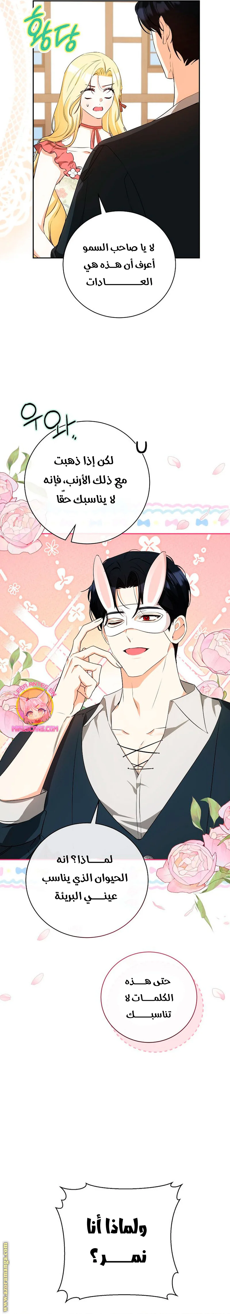 Read I Think I Have Transmigrated Somewhere AR Manga Online