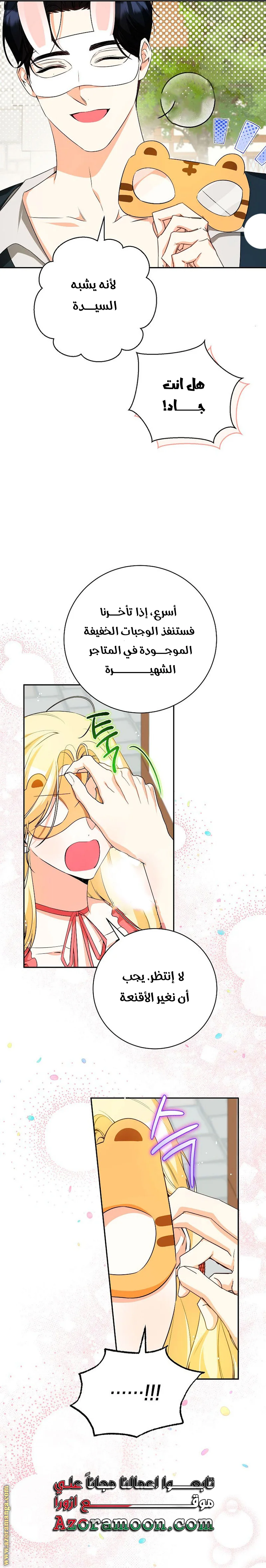 Read I Think I Have Transmigrated Somewhere AR Manga Online