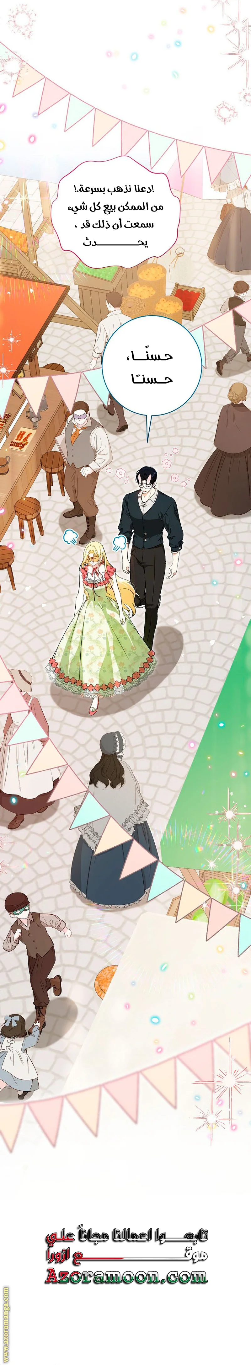 Read I Think I Have Transmigrated Somewhere AR Manga Online