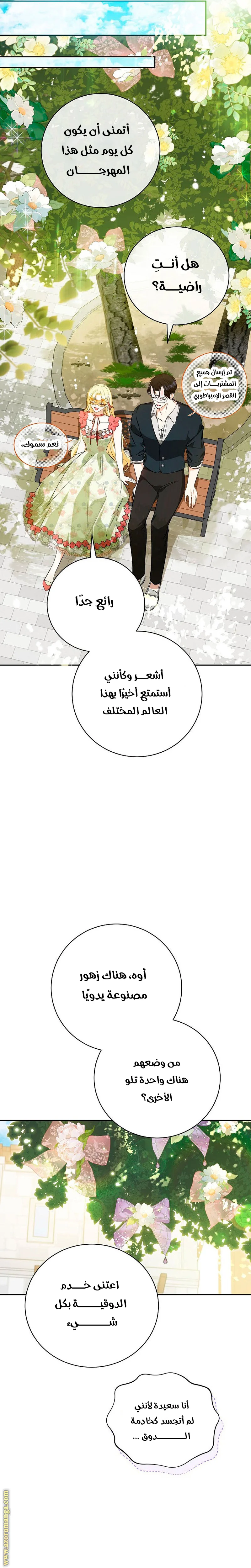 Read I Think I Have Transmigrated Somewhere AR Manga Online
