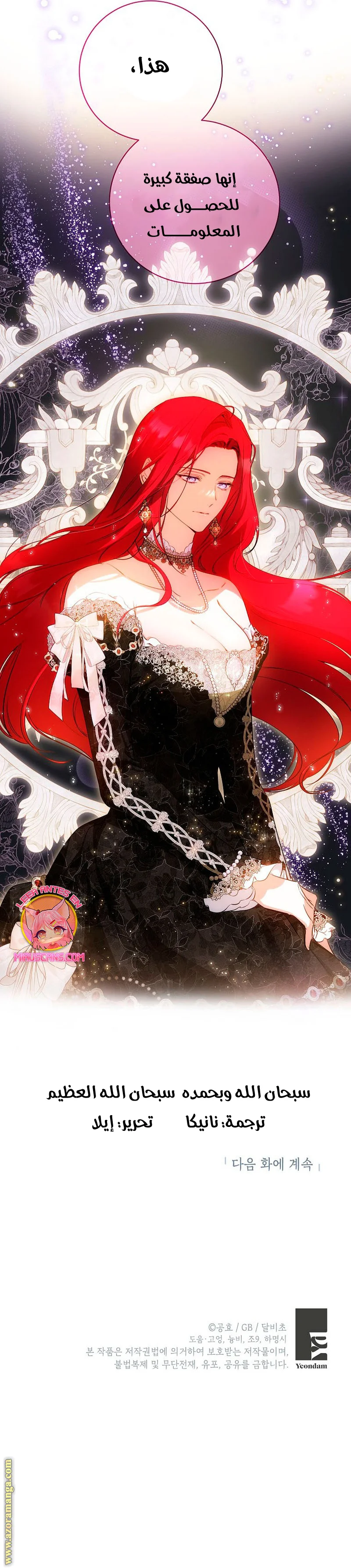 Read I Think I Have Transmigrated Somewhere AR Manga Online
