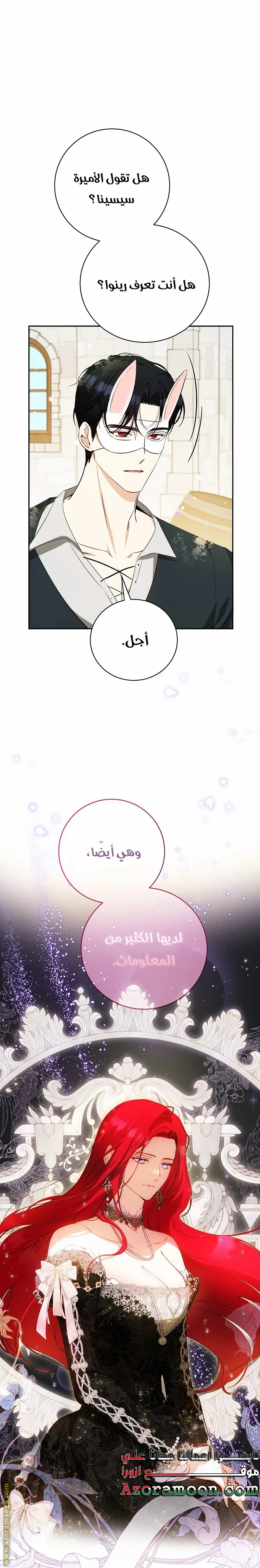 Read I Think I Have Transmigrated Somewhere AR Manga Online