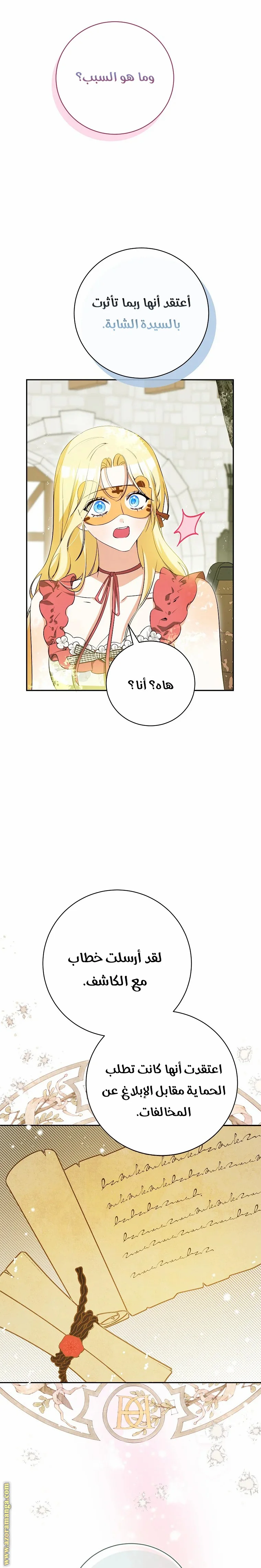 Read I Think I Have Transmigrated Somewhere AR Manga Online