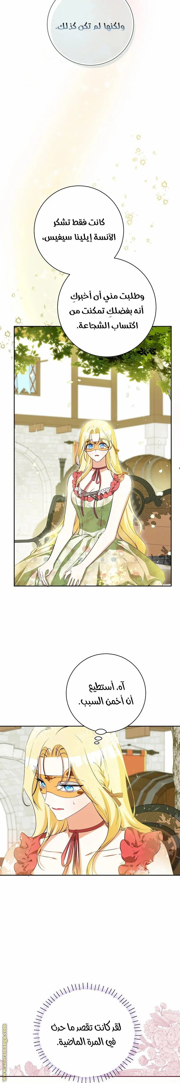 Read I Think I Have Transmigrated Somewhere AR Manga Online
