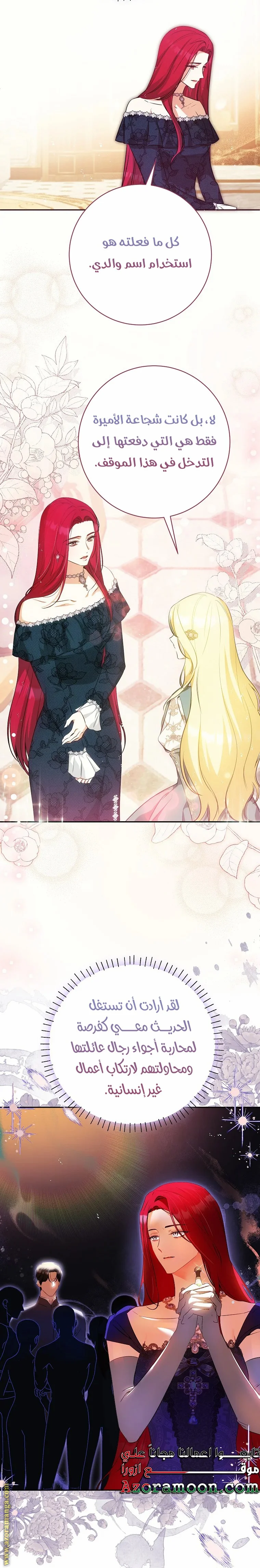 Read I Think I Have Transmigrated Somewhere AR Manga Online