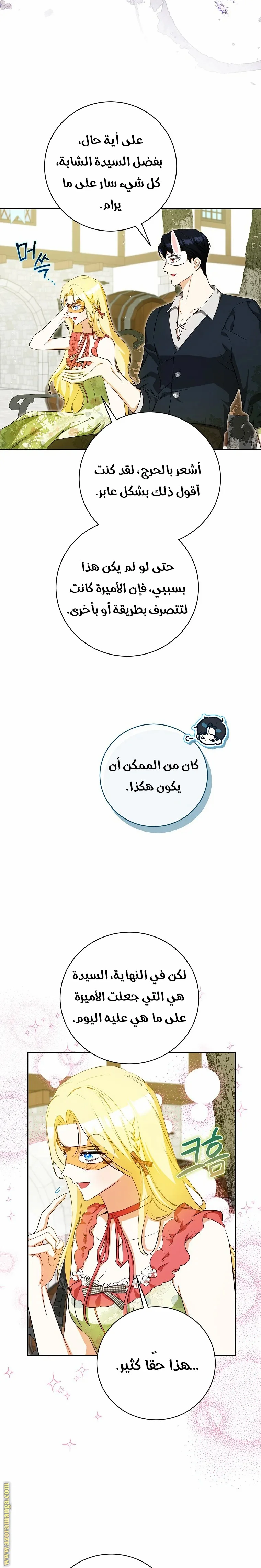 Read I Think I Have Transmigrated Somewhere AR Manga Online