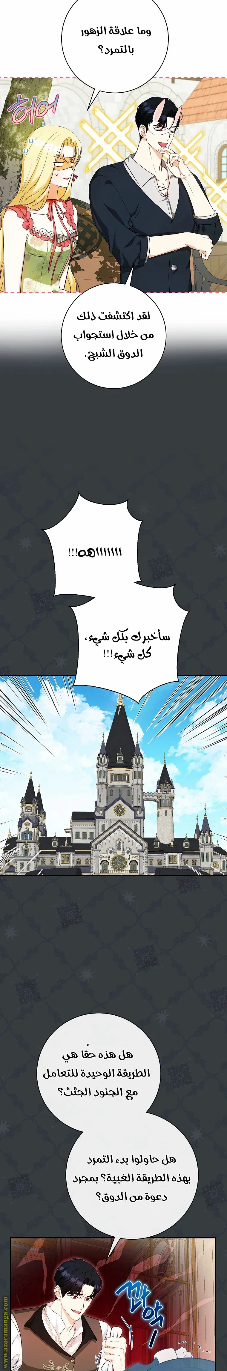 Read I Think I Have Transmigrated Somewhere AR Manga Online