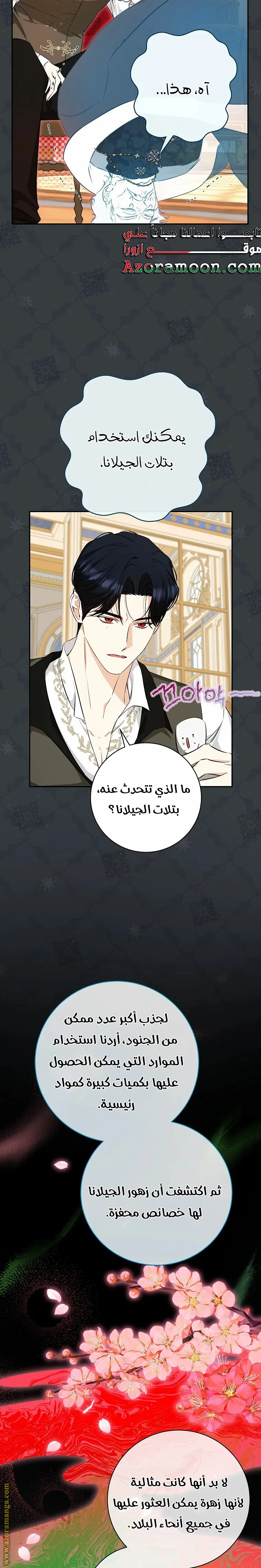 Read I Think I Have Transmigrated Somewhere AR Manga Online