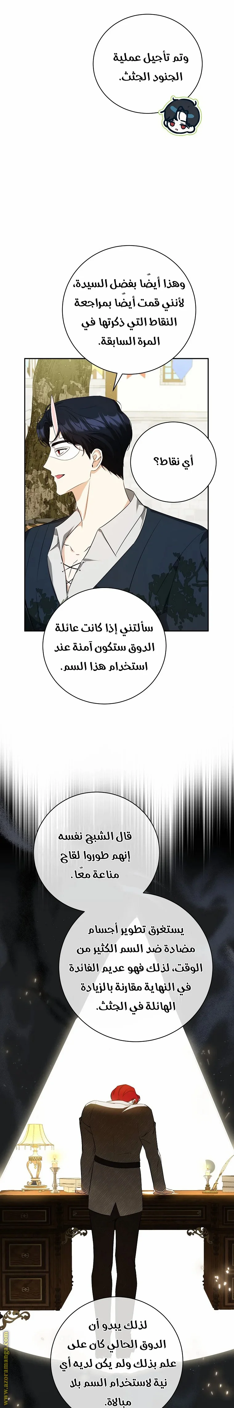 Read I Think I Have Transmigrated Somewhere AR Manga Online