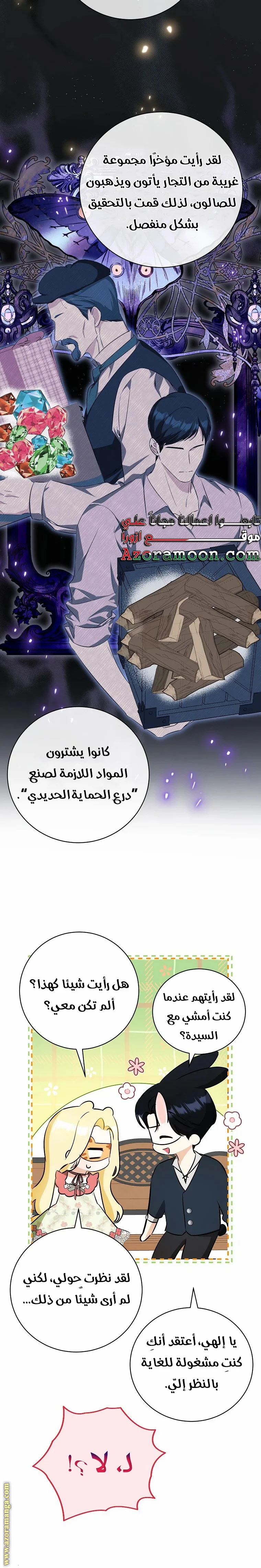 Read I Think I Have Transmigrated Somewhere AR Manga Online