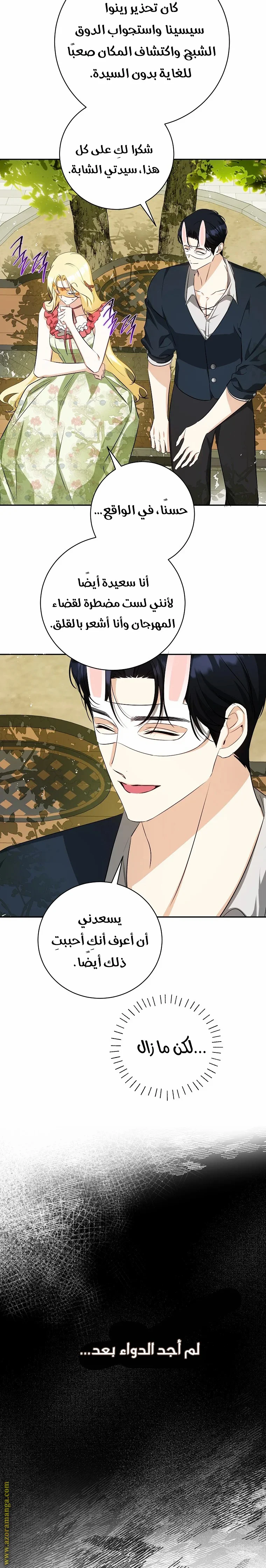 Read I Think I Have Transmigrated Somewhere AR Manga Online