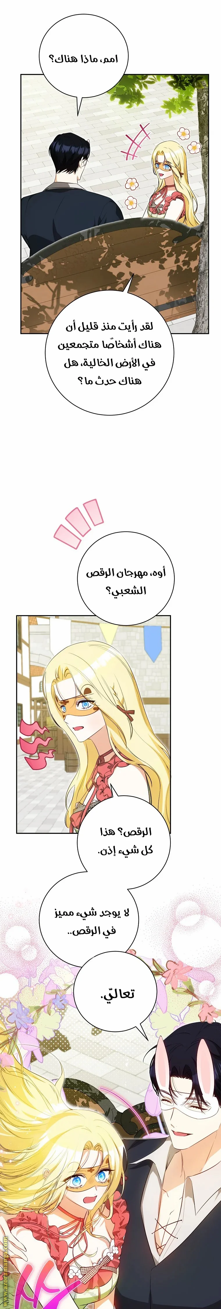 Read I Think I Have Transmigrated Somewhere AR Manga Online