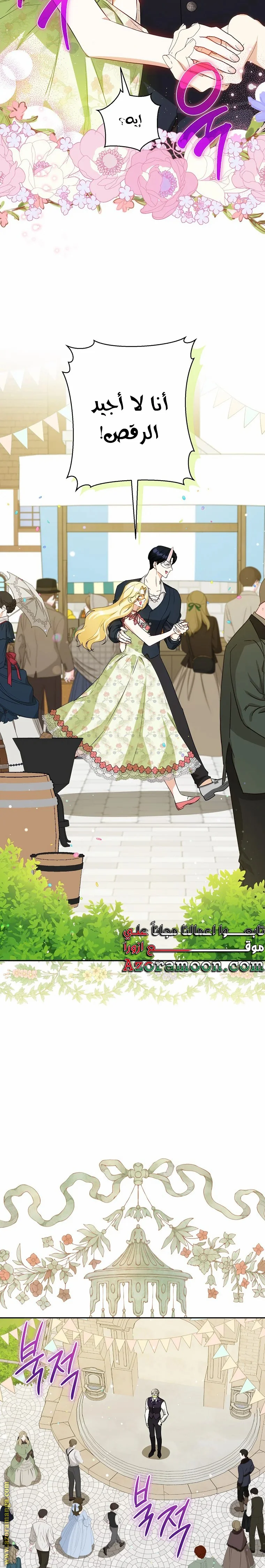Read I Think I Have Transmigrated Somewhere AR Manga Online