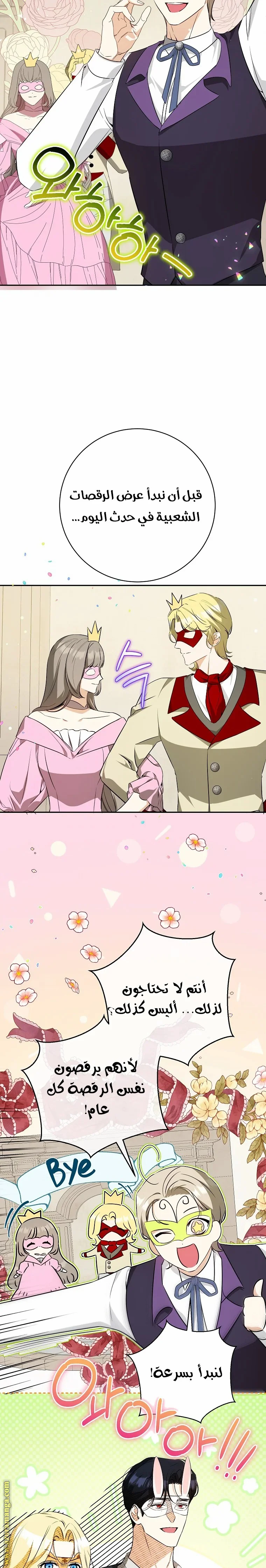 Read I Think I Have Transmigrated Somewhere AR Manga Online
