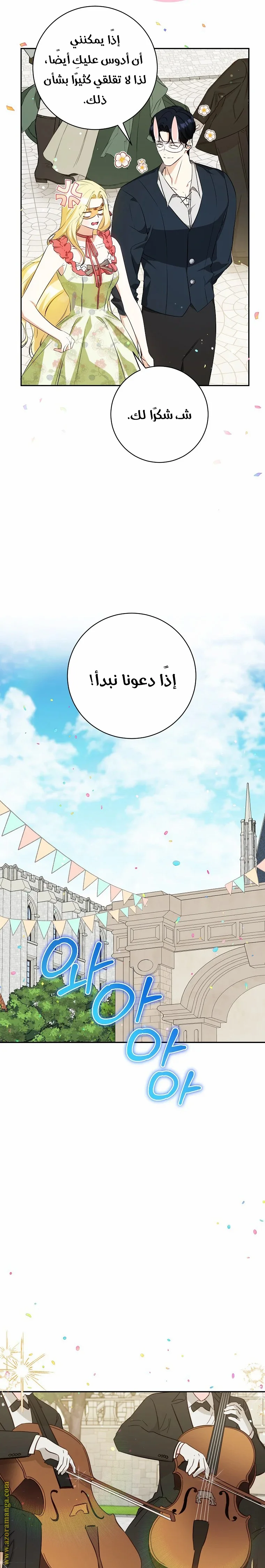 Read I Think I Have Transmigrated Somewhere AR Manga Online