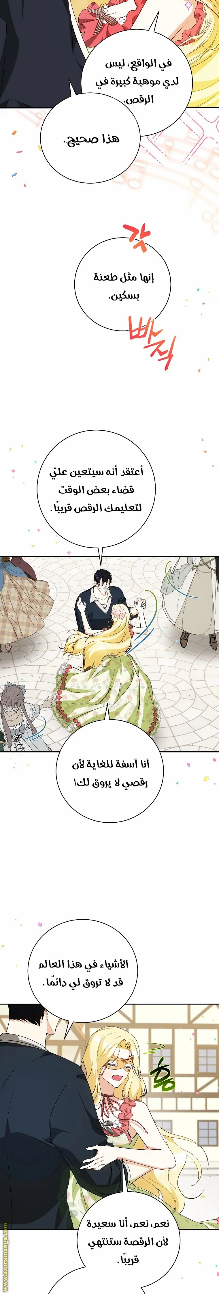 Read I Think I Have Transmigrated Somewhere AR Manga Online