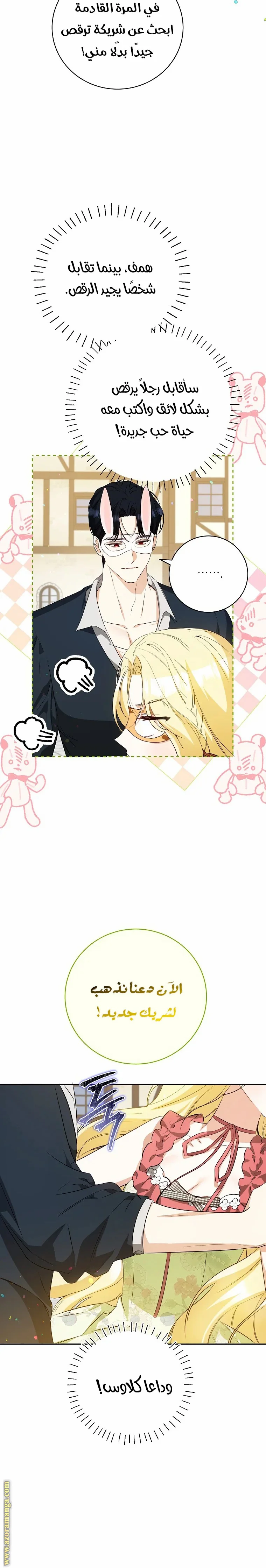 Read I Think I Have Transmigrated Somewhere AR Manga Online
