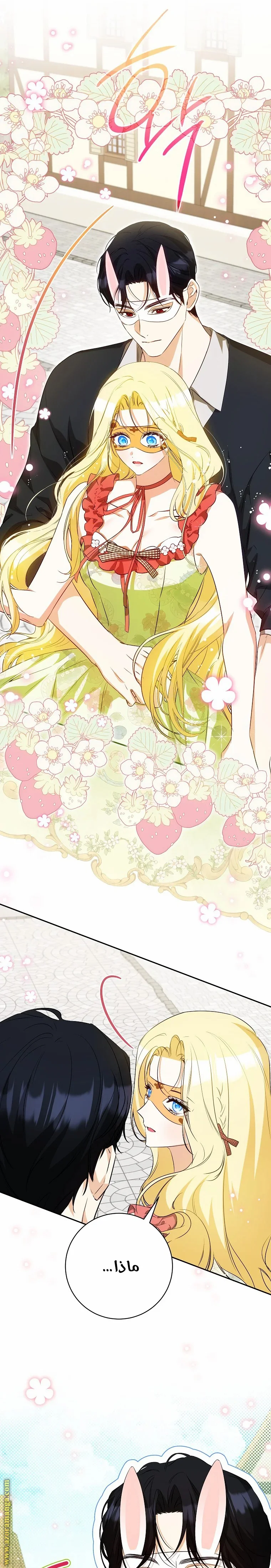 Read I Think I Have Transmigrated Somewhere AR Manga Online