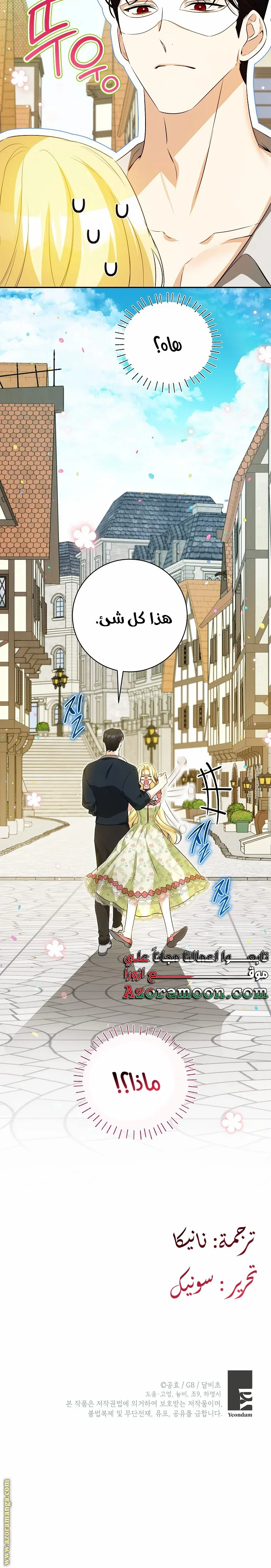 Read I Think I Have Transmigrated Somewhere AR Manga Online