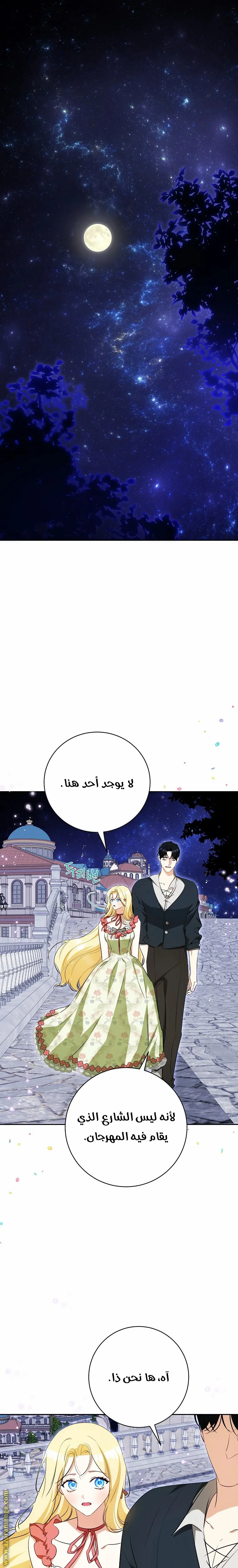 Read I Think I Have Transmigrated Somewhere AR Manga Online