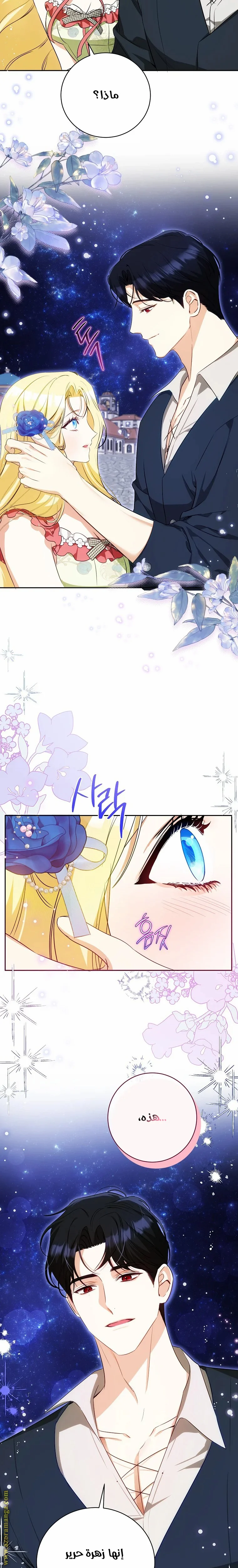 Read I Think I Have Transmigrated Somewhere AR Manga Online