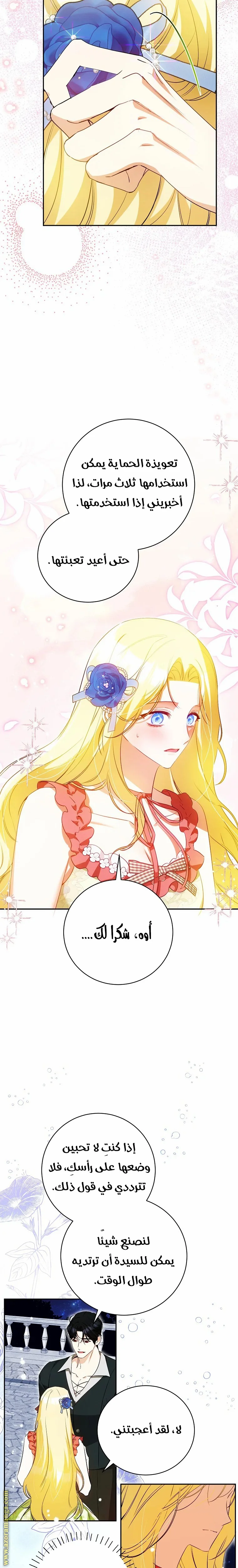 Read I Think I Have Transmigrated Somewhere AR Manga Online