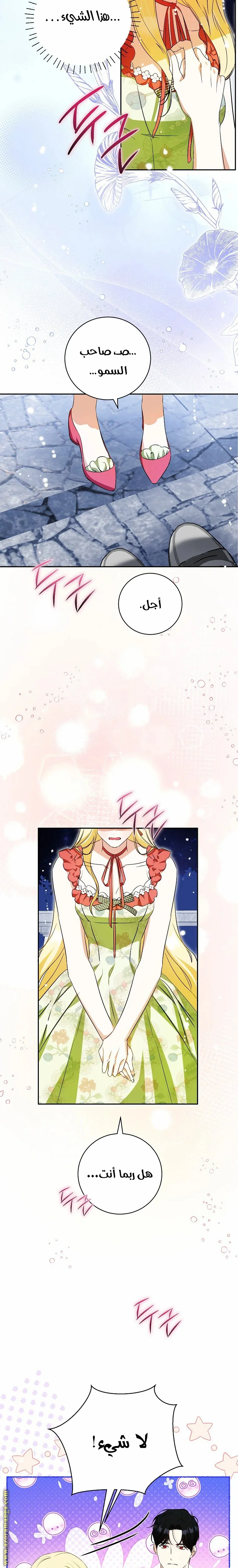 Read I Think I Have Transmigrated Somewhere AR Manga Online