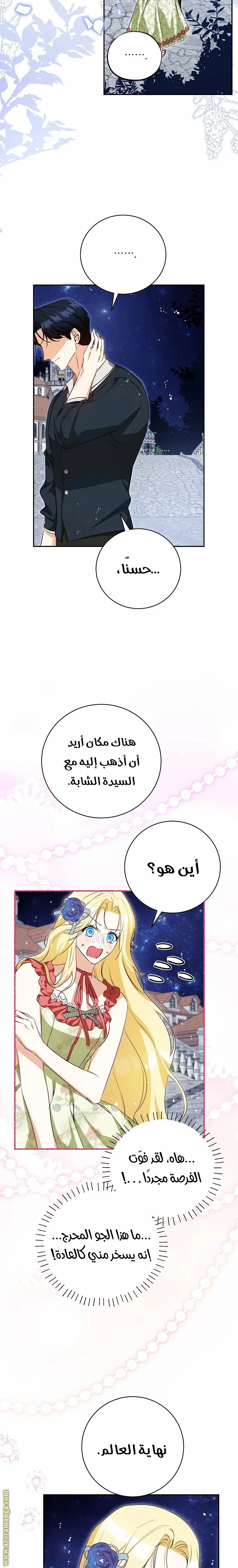 Read I Think I Have Transmigrated Somewhere AR Manga Online