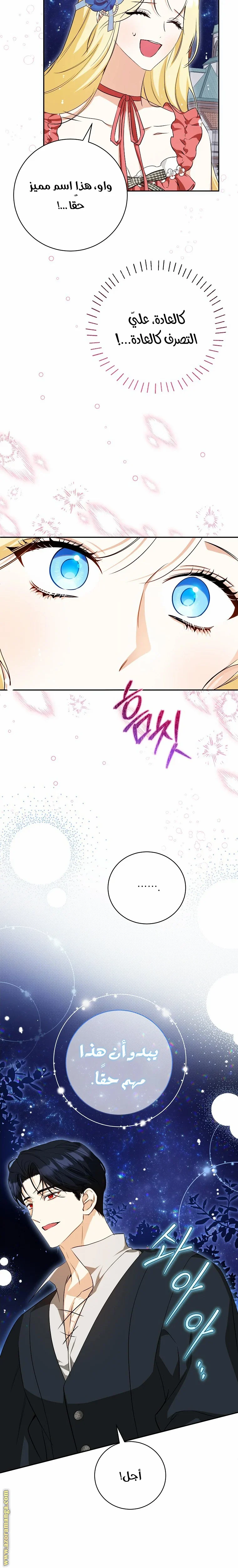 Read I Think I Have Transmigrated Somewhere AR Manga Online