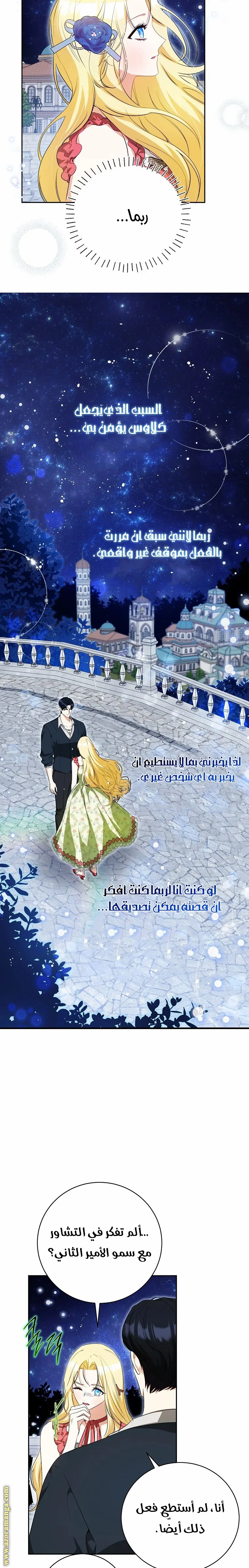 Read I Think I Have Transmigrated Somewhere AR Manga Online