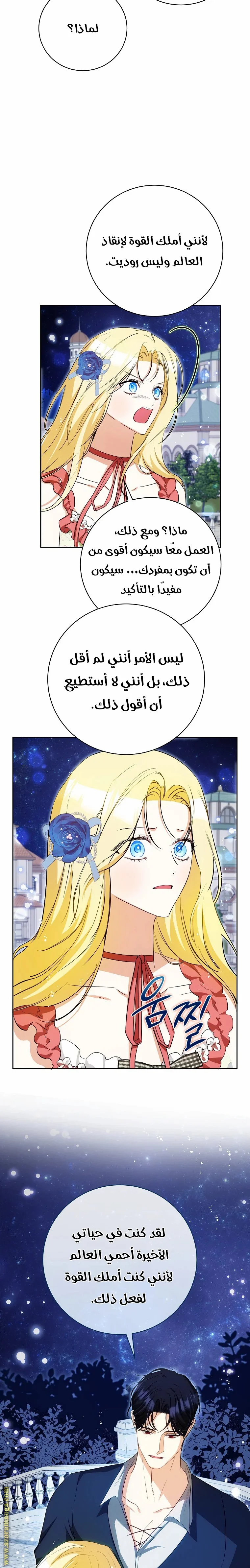 Read I Think I Have Transmigrated Somewhere AR Manga Online