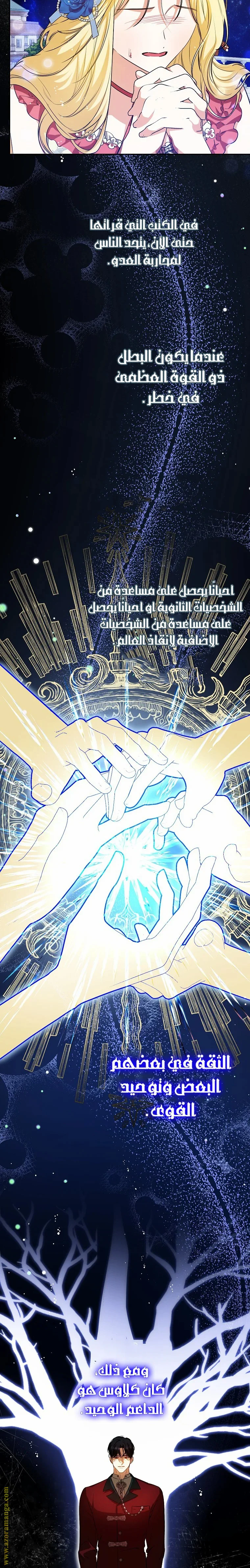 Read I Think I Have Transmigrated Somewhere AR Manga Online