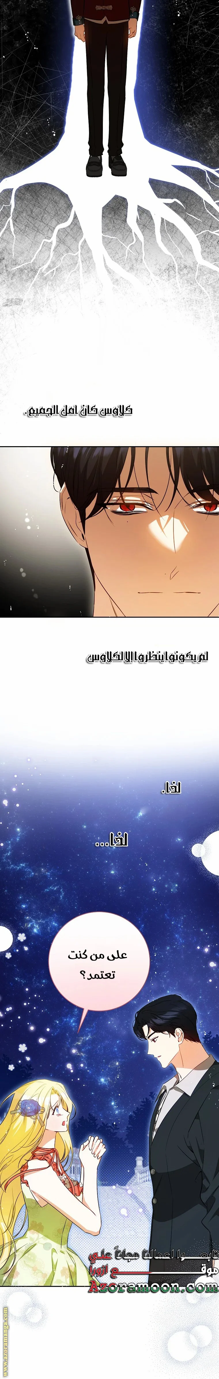 Read I Think I Have Transmigrated Somewhere AR Manga Online