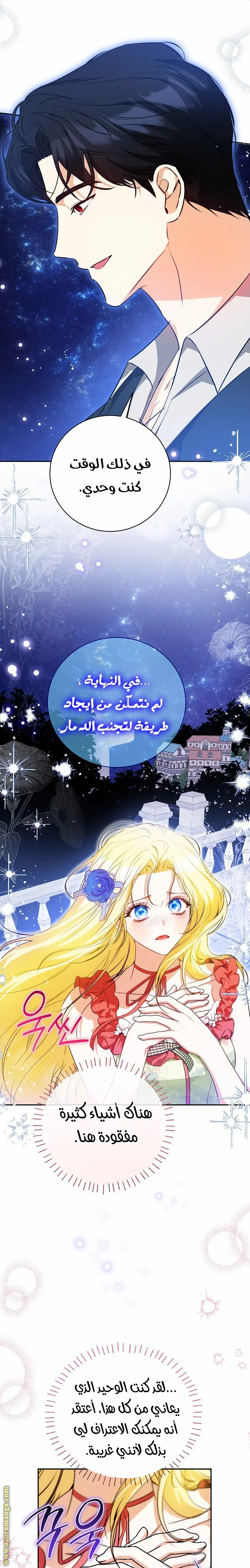 Read I Think I Have Transmigrated Somewhere AR Manga Online