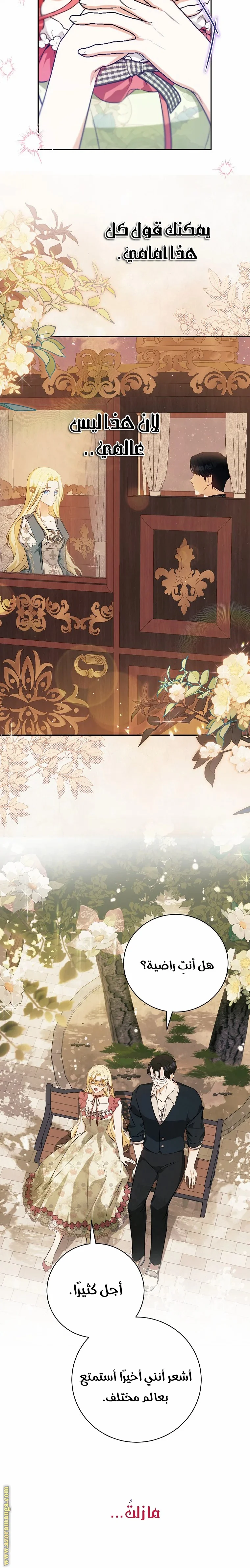 Read I Think I Have Transmigrated Somewhere AR Manga Online