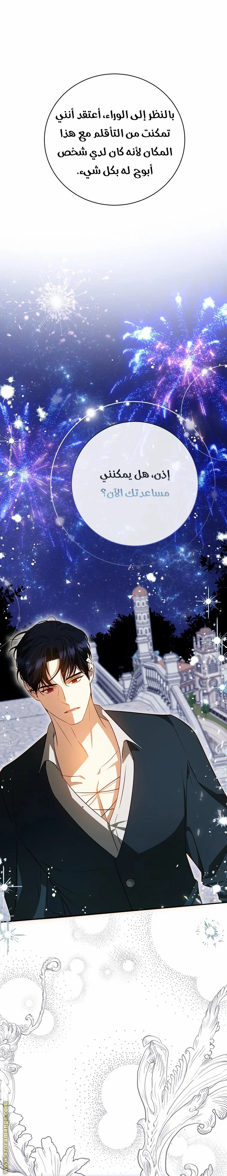 Read I Think I Have Transmigrated Somewhere AR Manga Online
