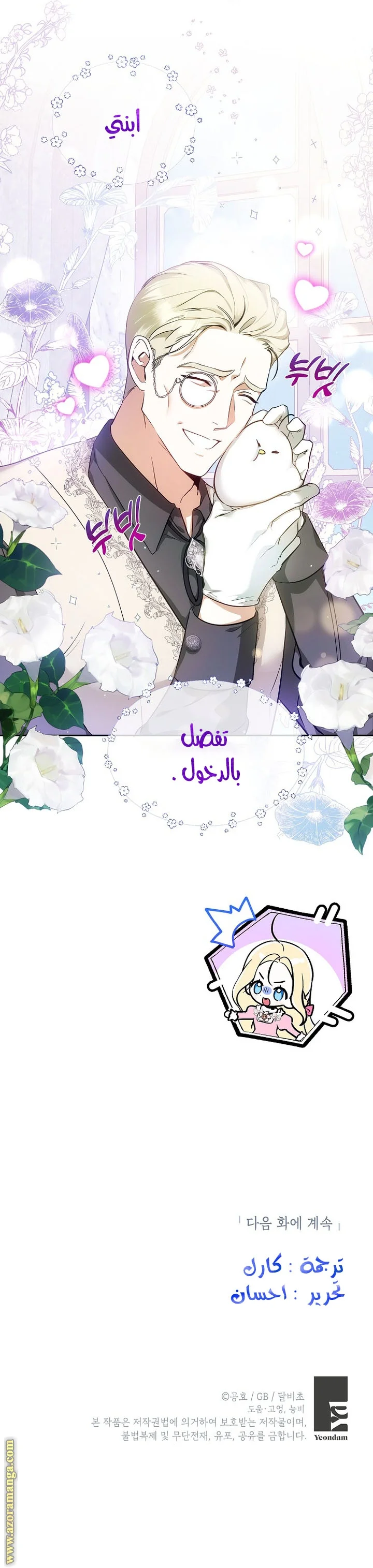 Read I Think I Have Transmigrated Somewhere AR Manga Online
