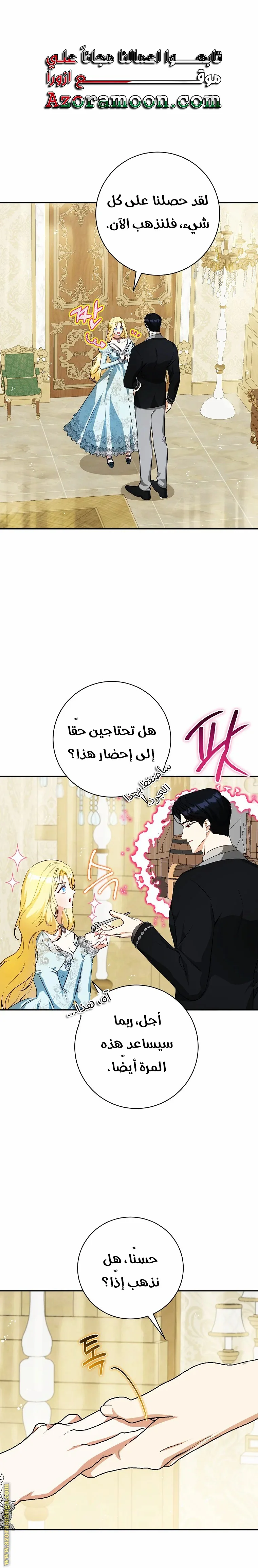 Read I Think I Have Transmigrated Somewhere AR Manga Online