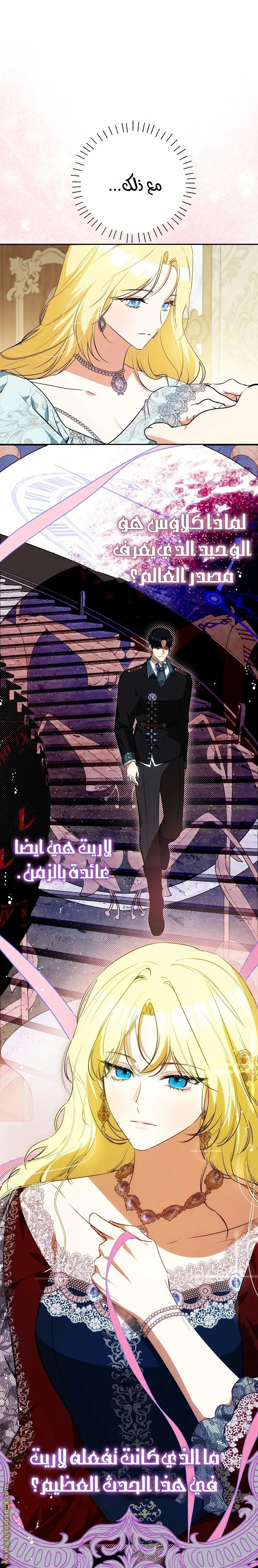 Read I Think I Have Transmigrated Somewhere AR Manga Online
