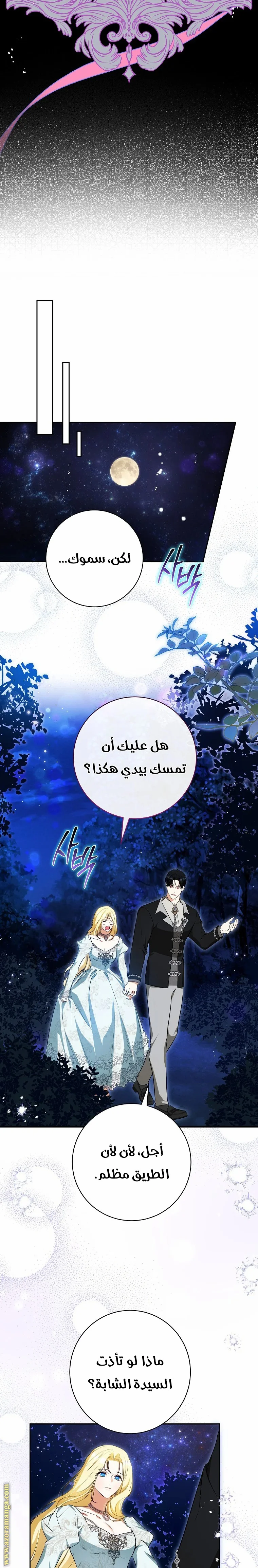 Read I Think I Have Transmigrated Somewhere AR Manga Online