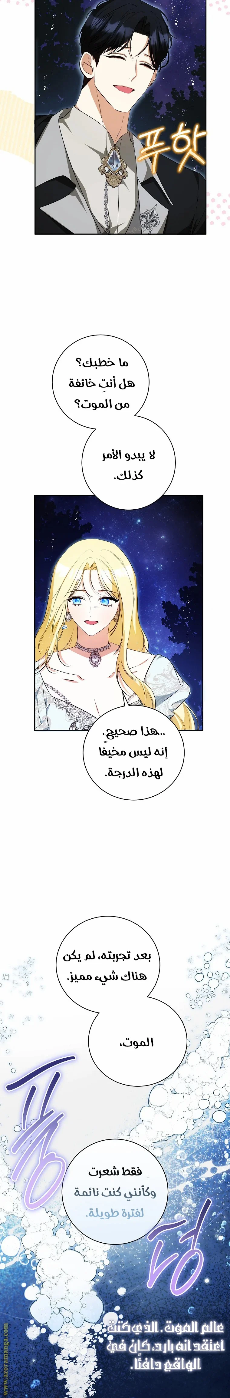 Read I Think I Have Transmigrated Somewhere AR Manga Online